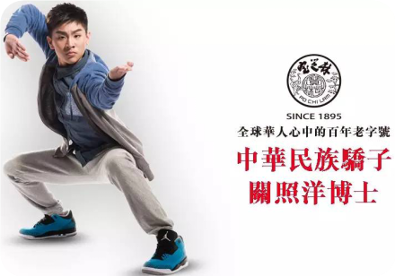 寶芝林繼承人關照洋