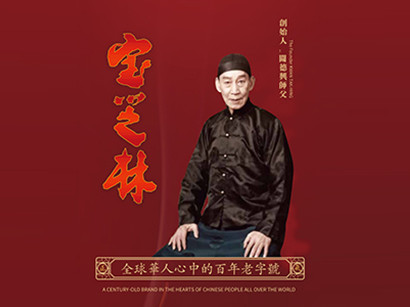 關德興紀念館-成就廳