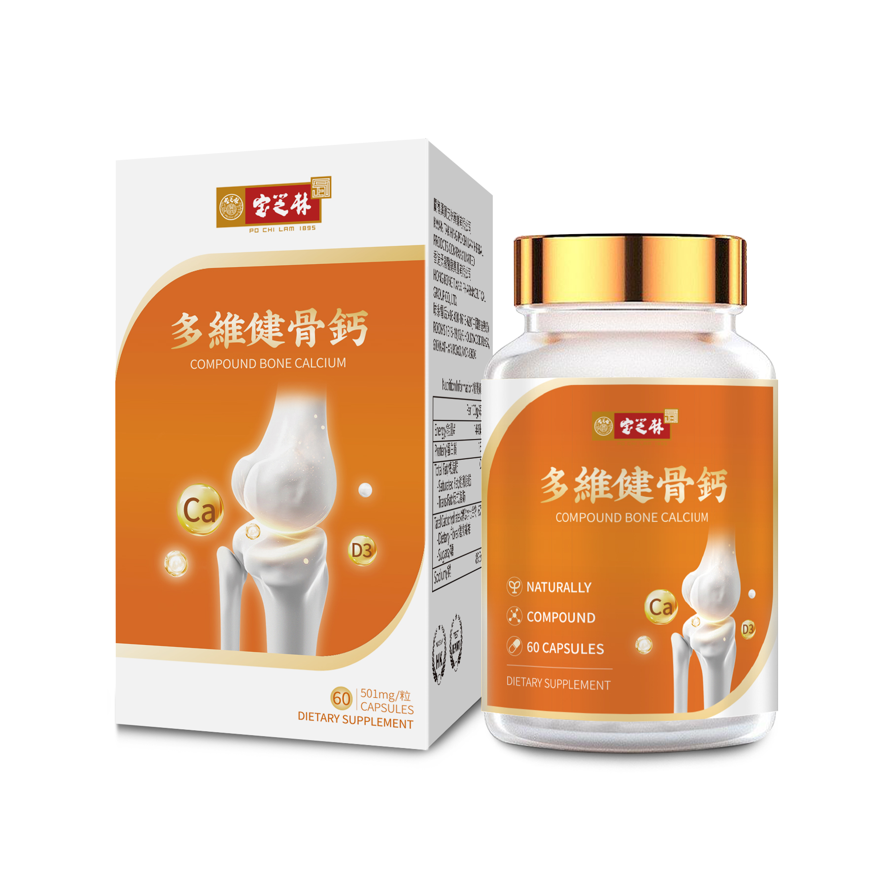 寶芝林多维健骨钙