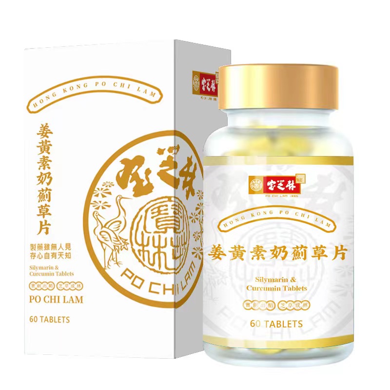 姜黃素奶薊草片